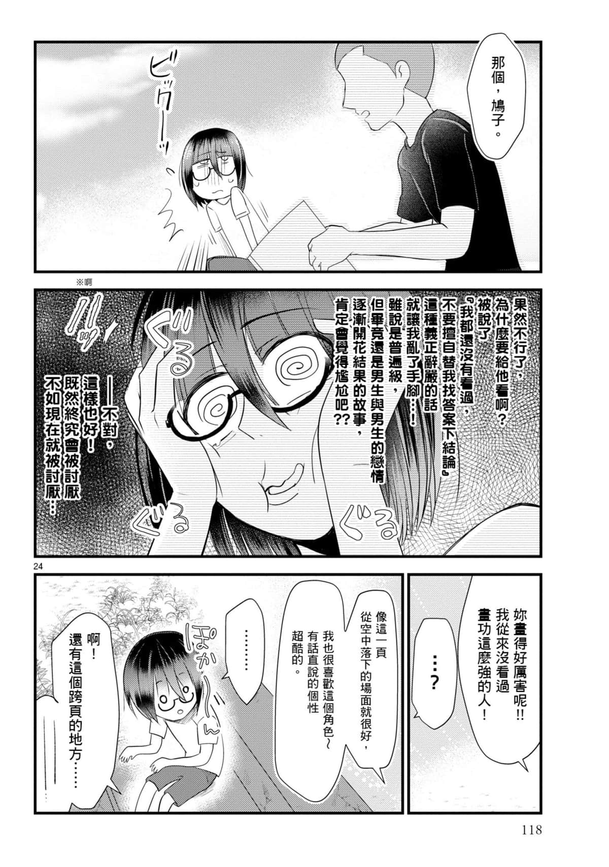 Page 119