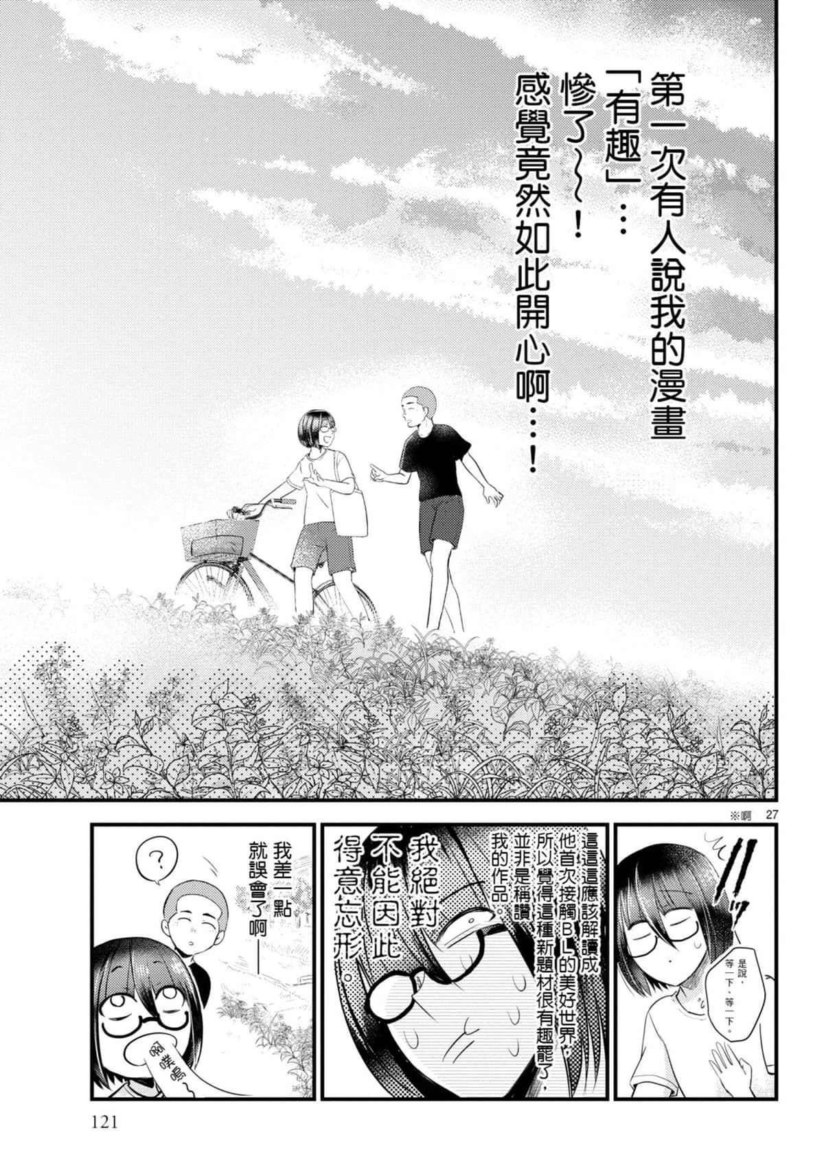 Page 122