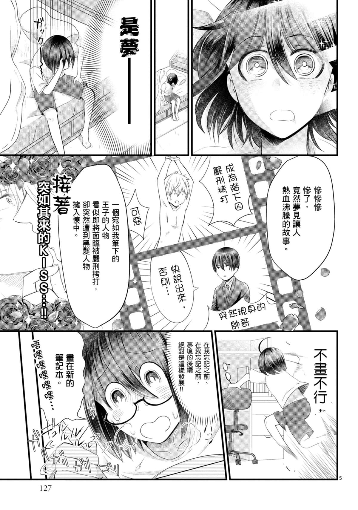 Page 128