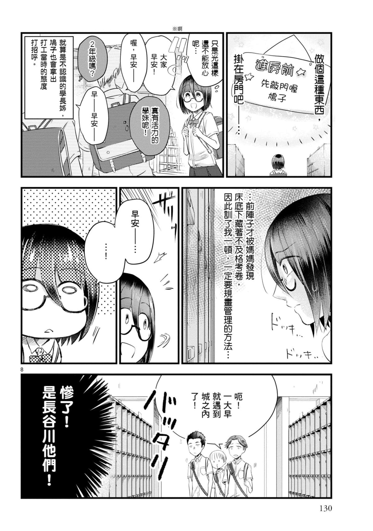 Page 131