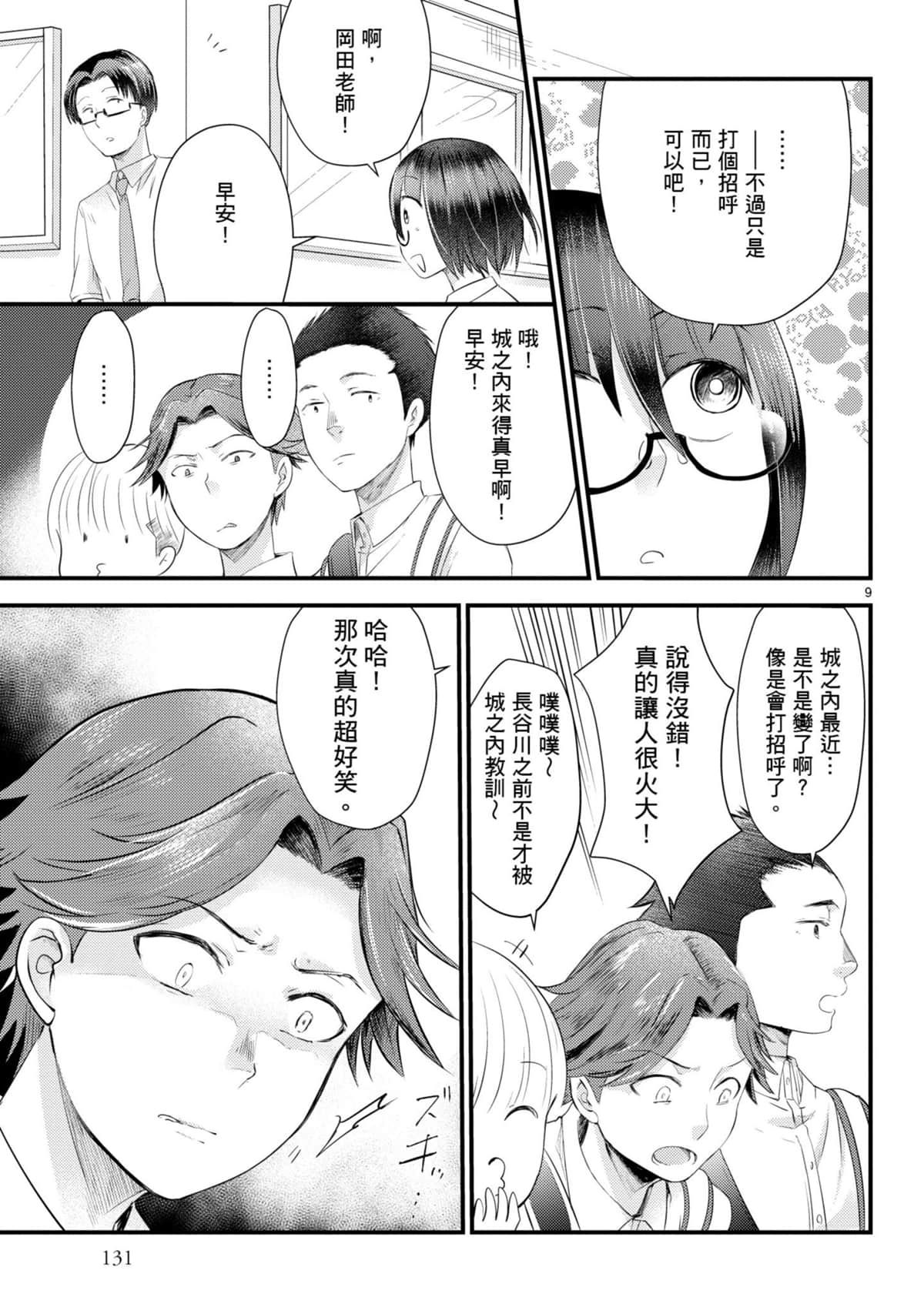 Page 132