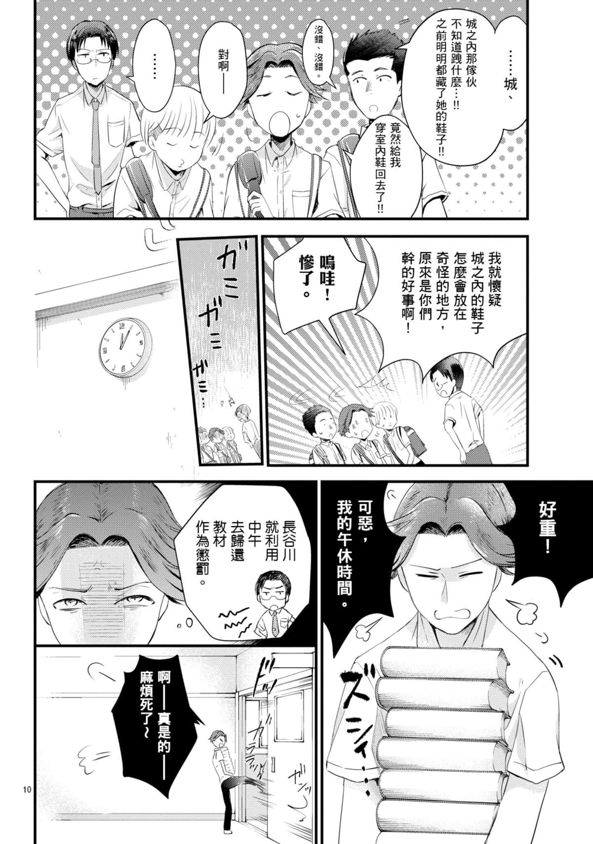Page 133