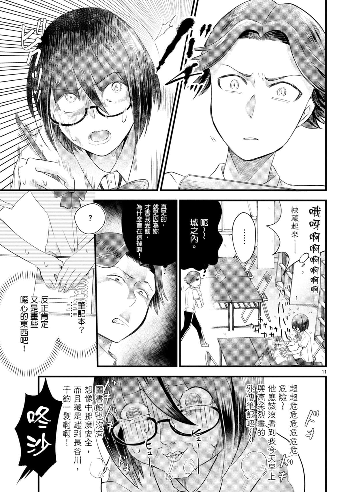 Page 134