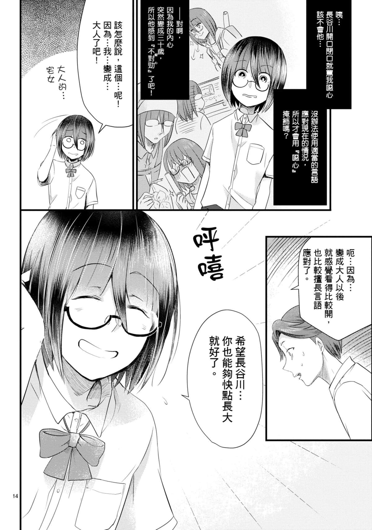 Page 137
