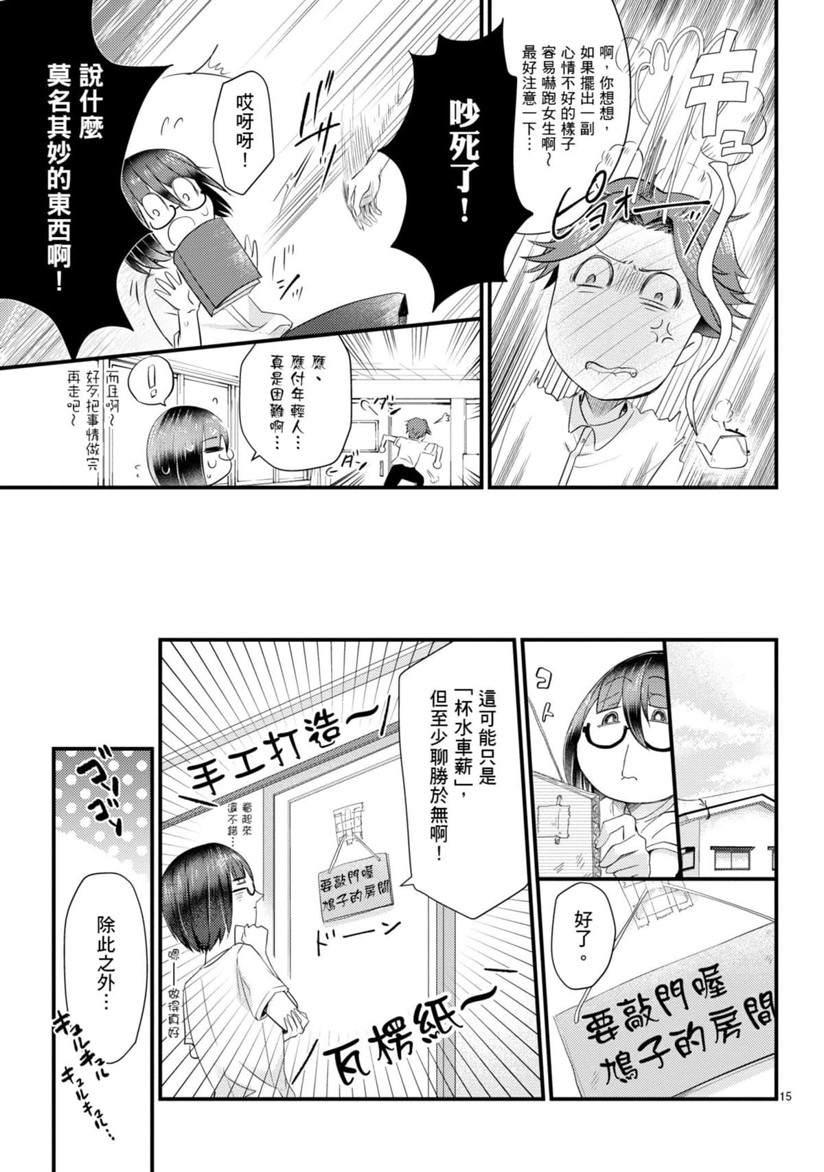 Page 138
