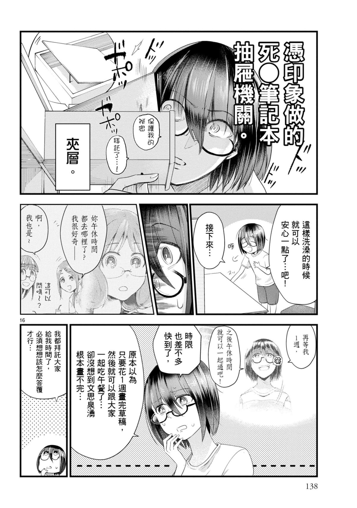 Page 139