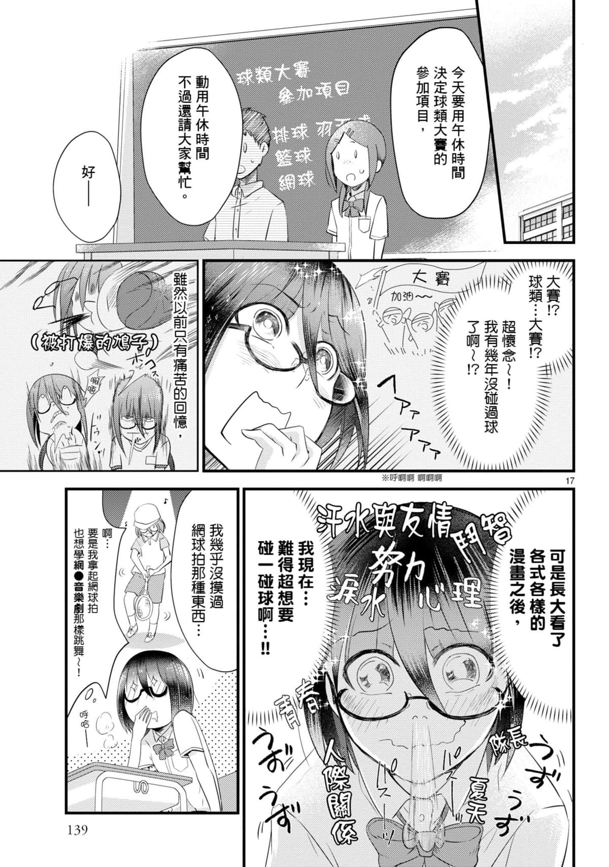 Page 140
