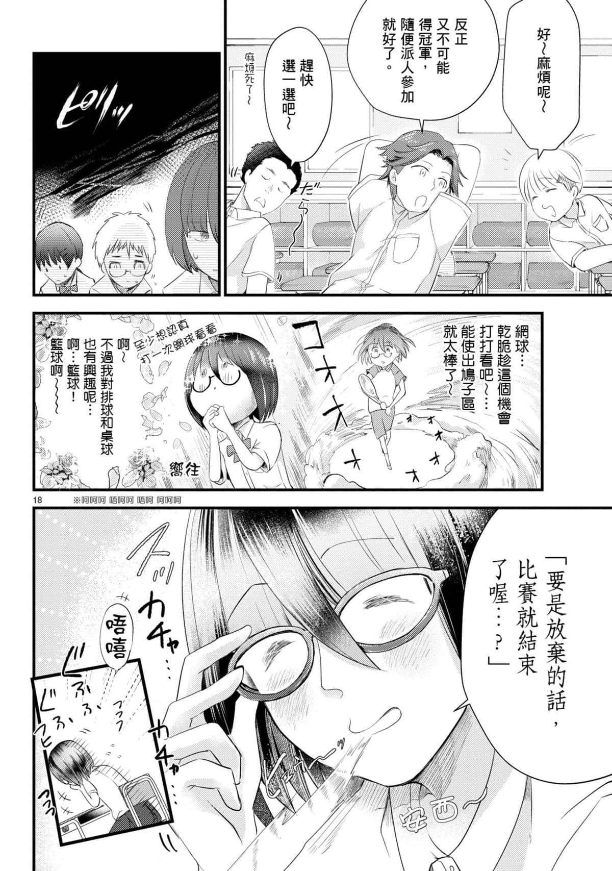 Page 141