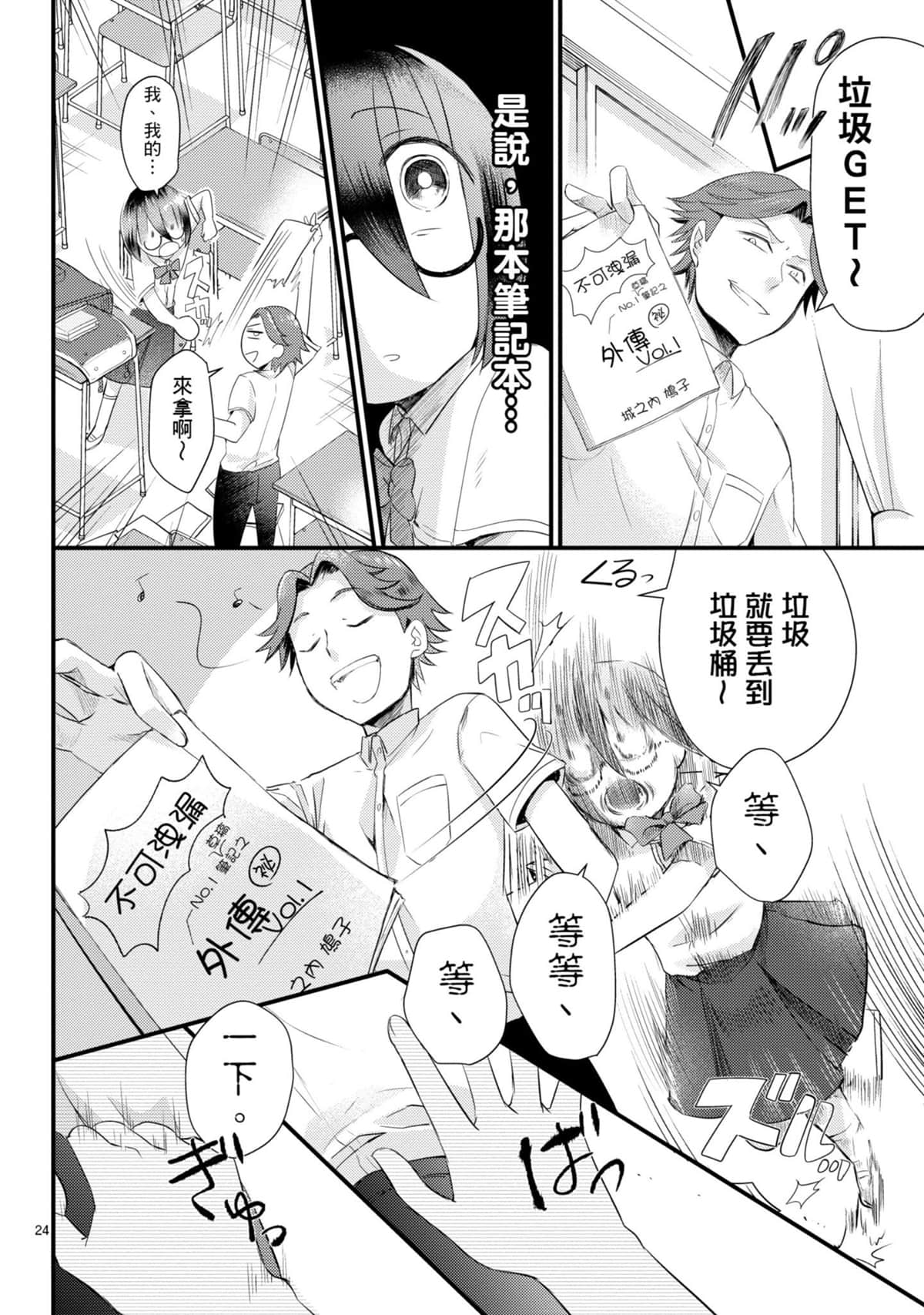 Page 147
