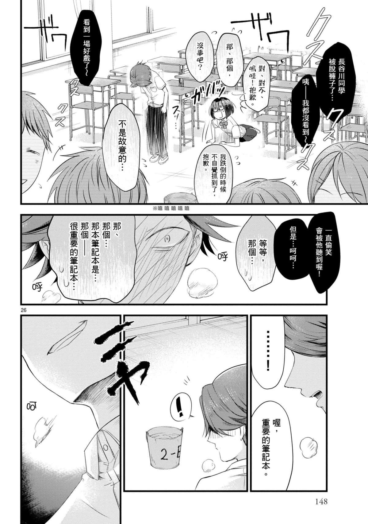 Page 149
