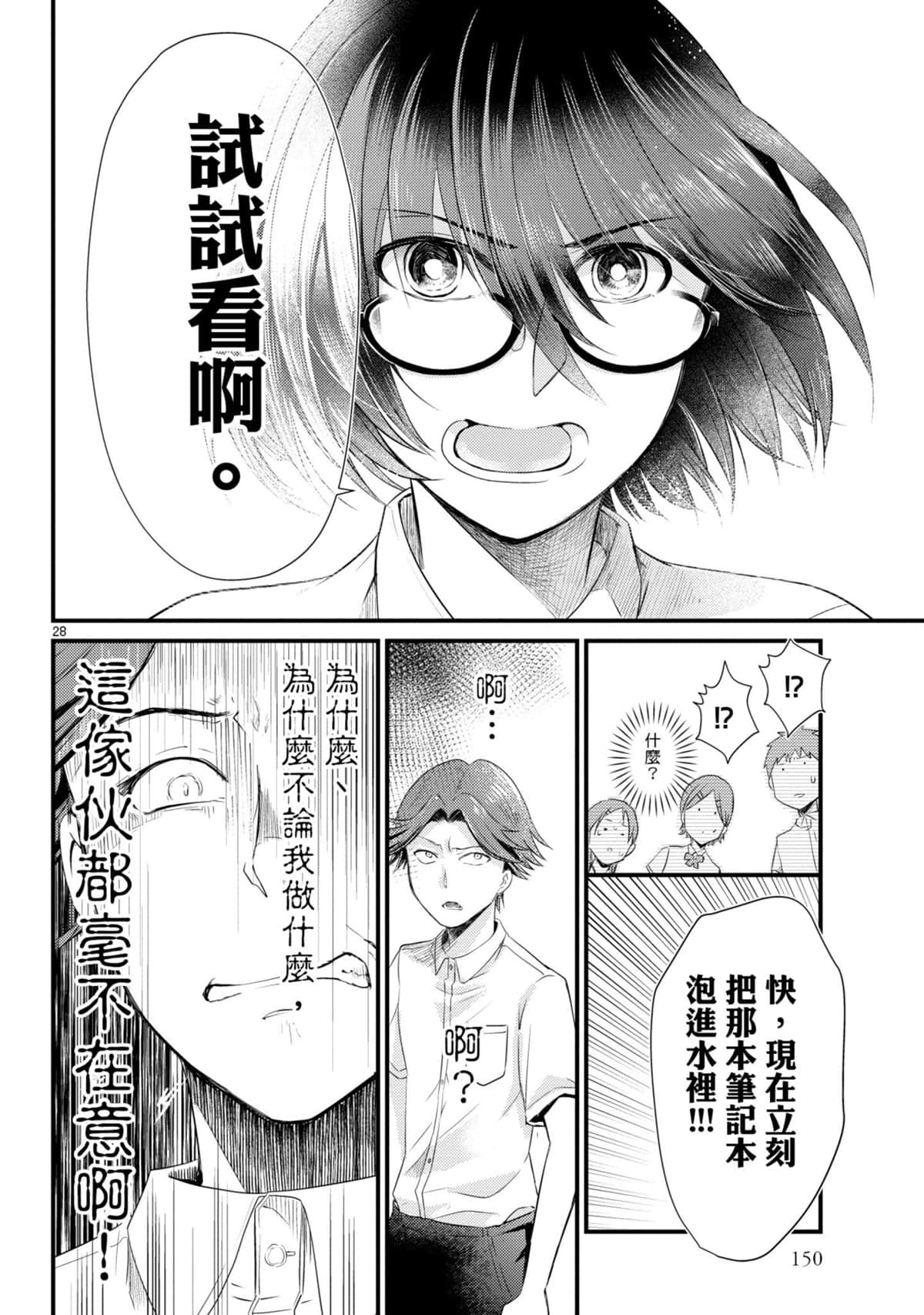 Page 151
