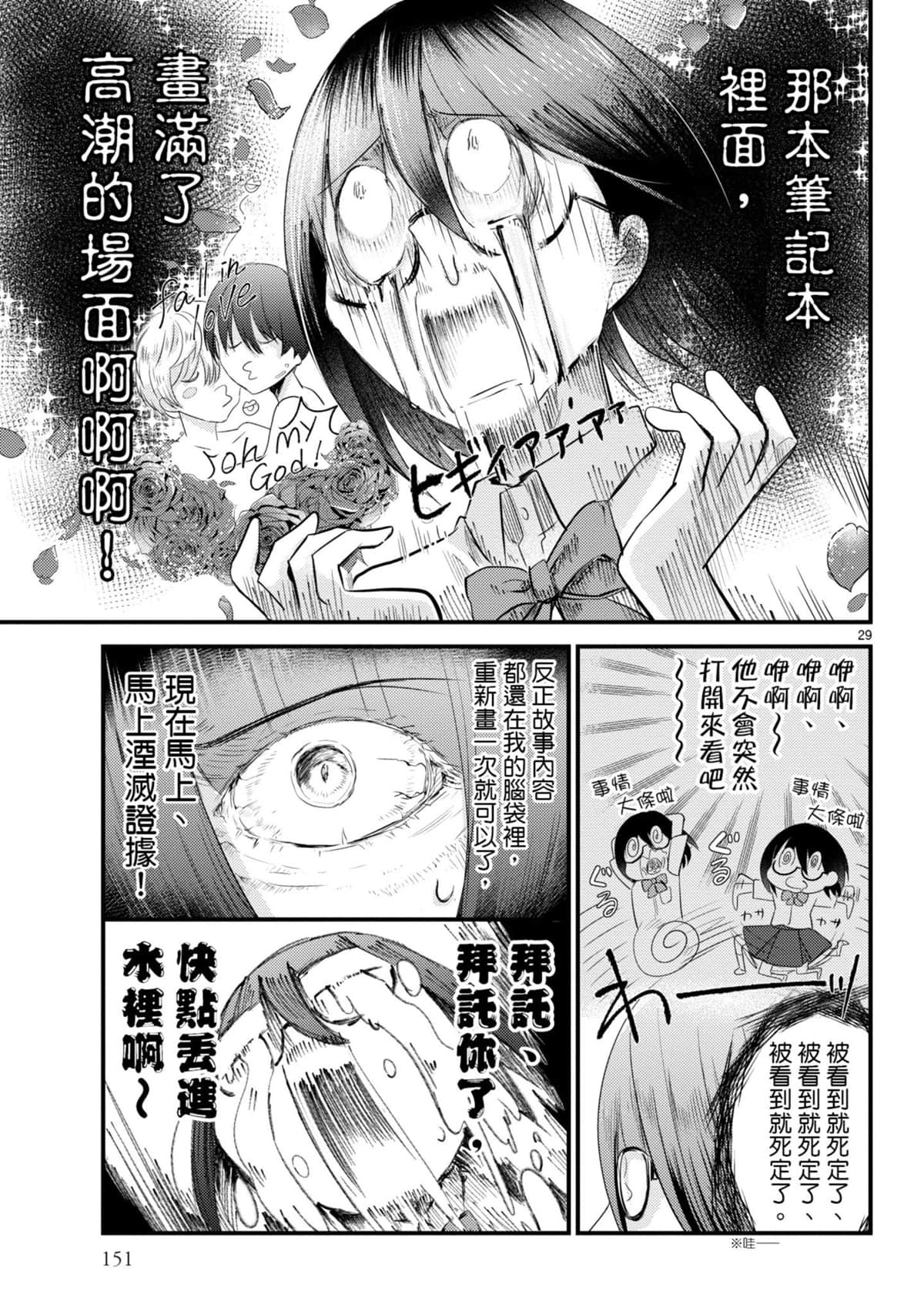 Page 152