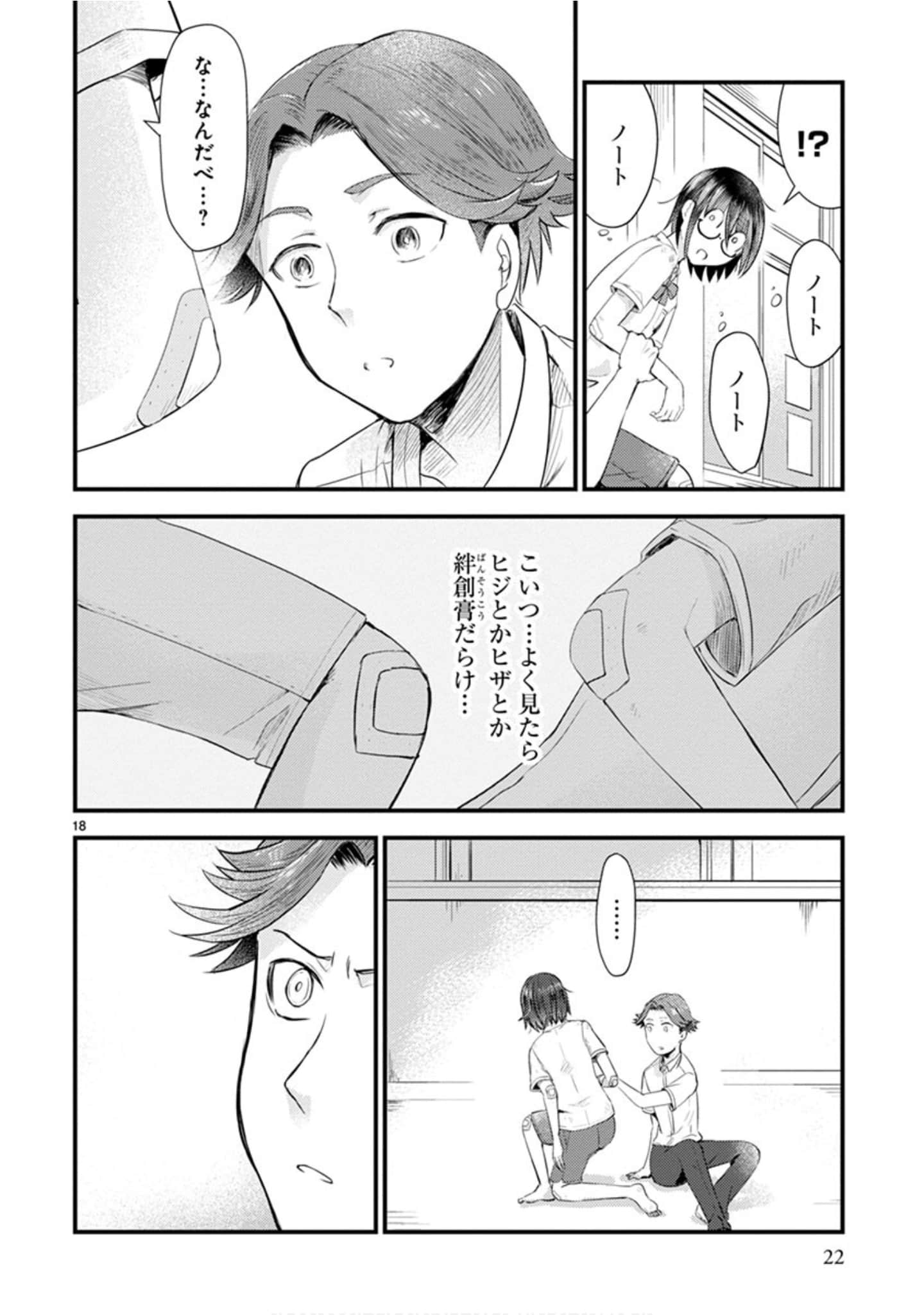 Page 23