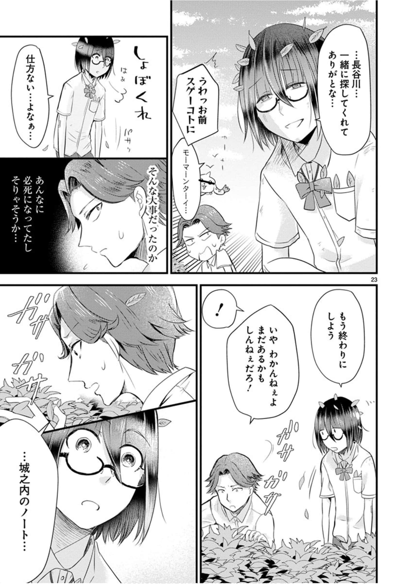 Page 28