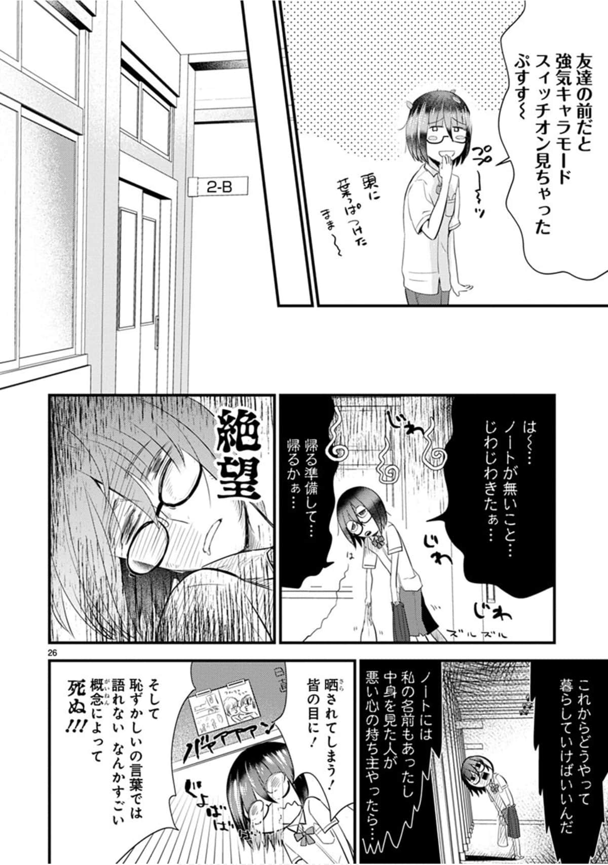 Page 31