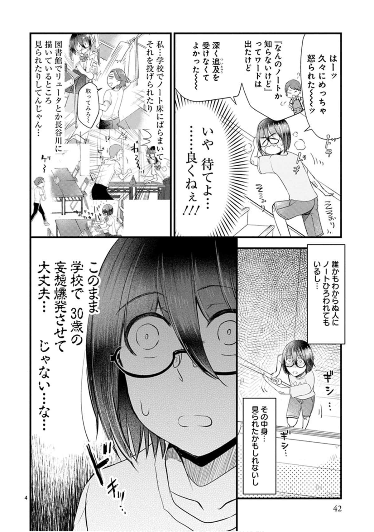 Page 43