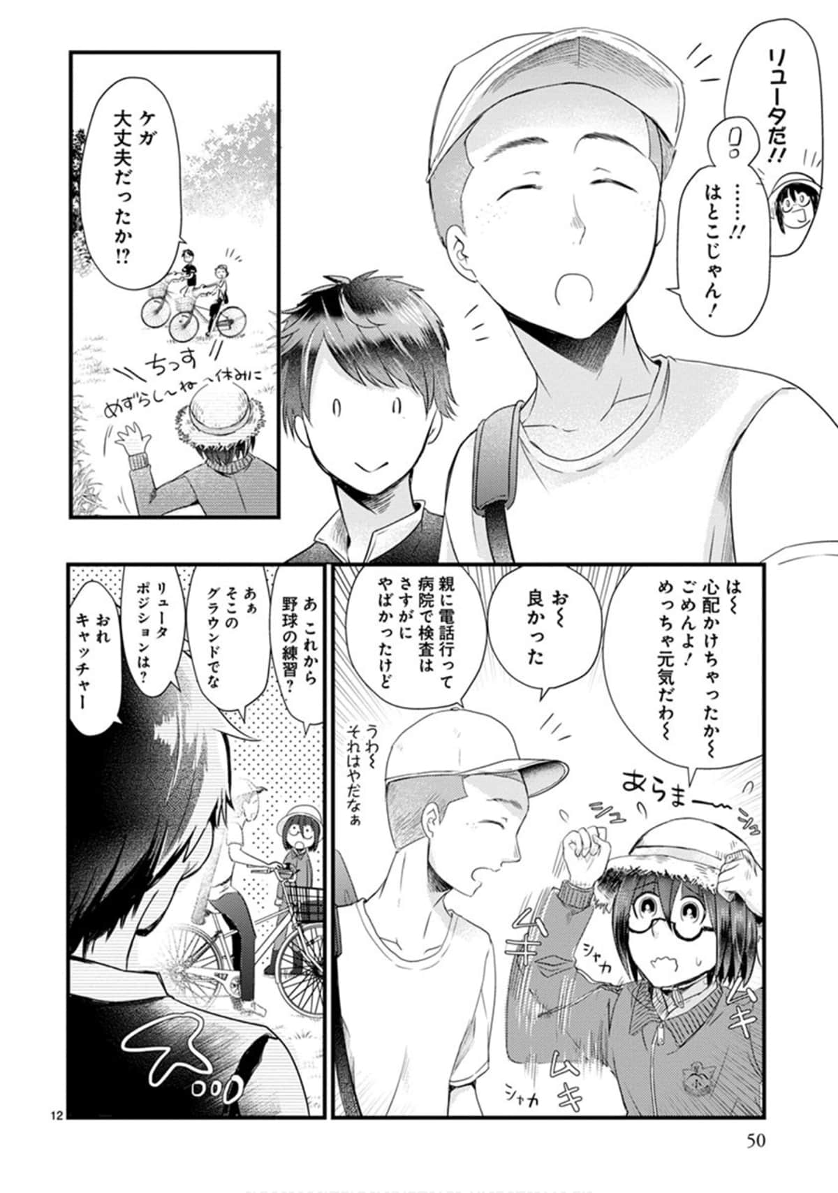 Page 51