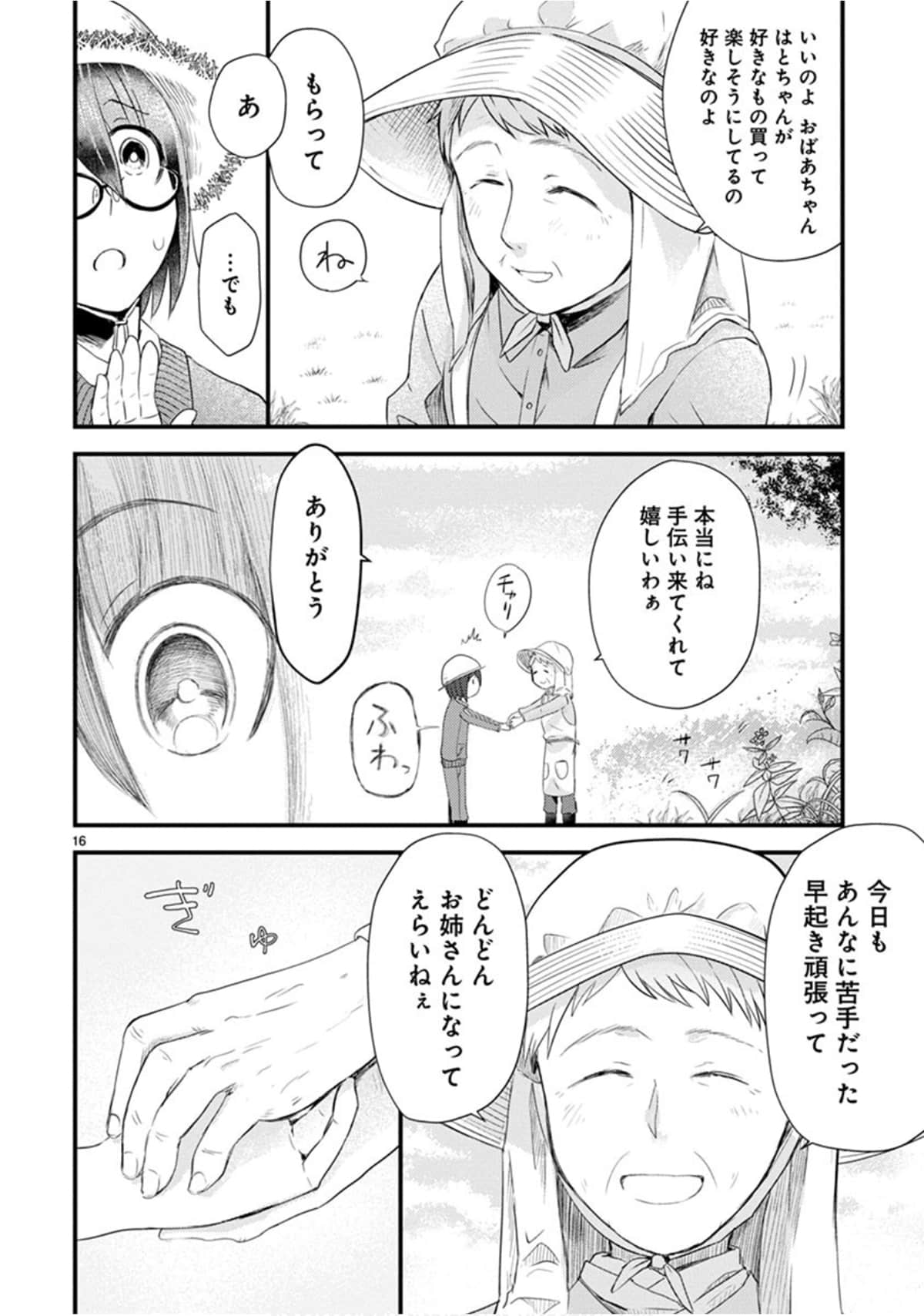 Page 55