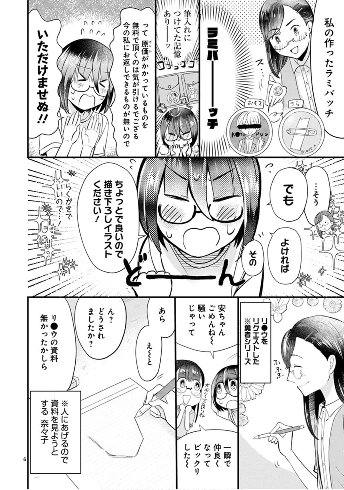Page 67