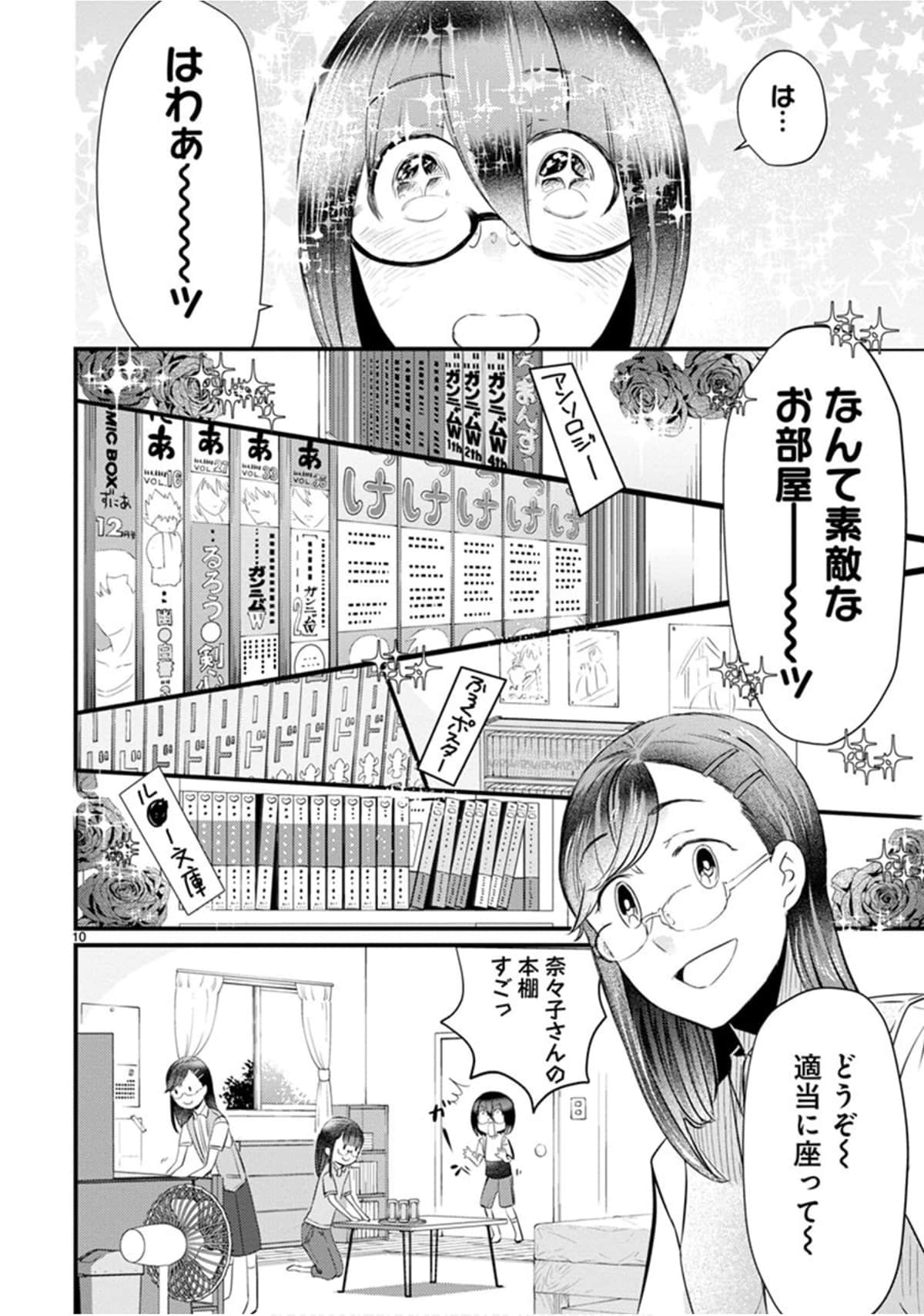 Page 71