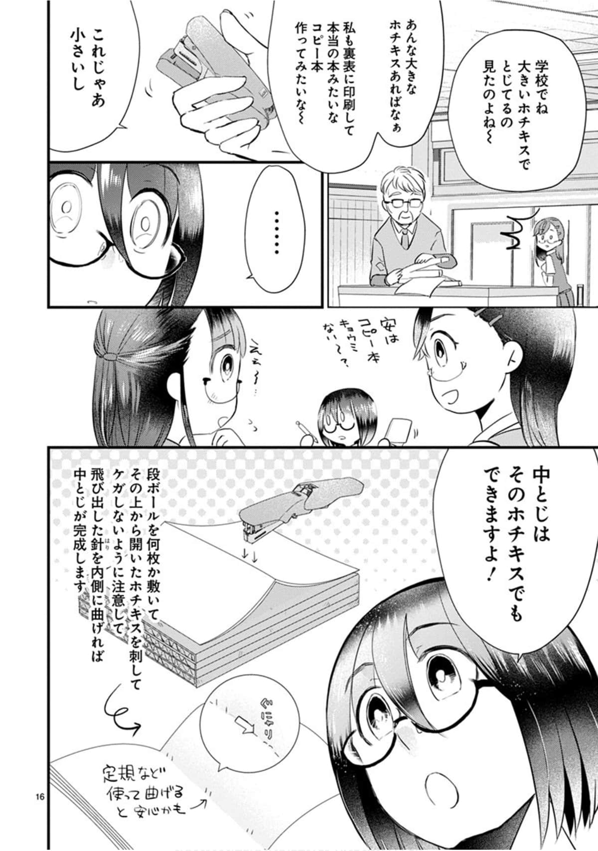 Page 77