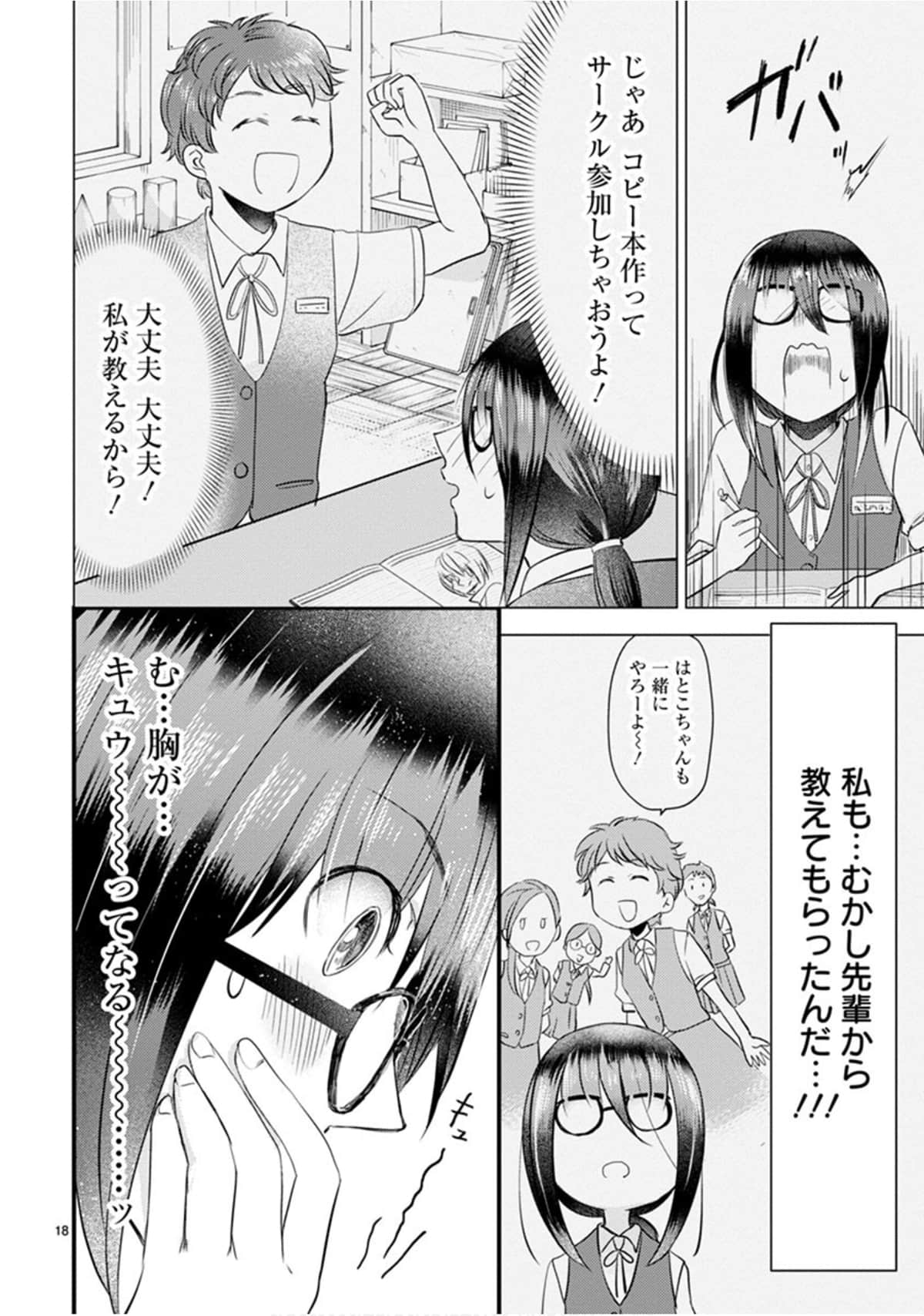 Page 79