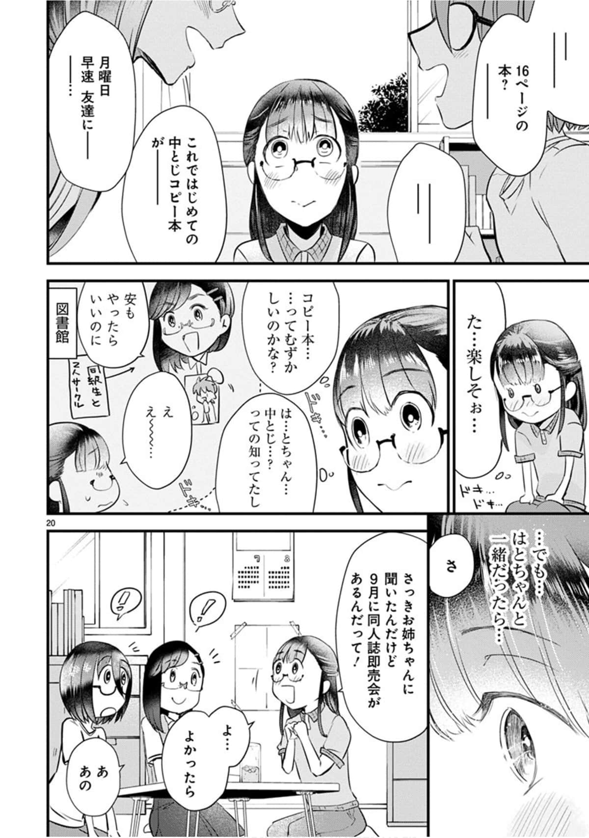 Page 81