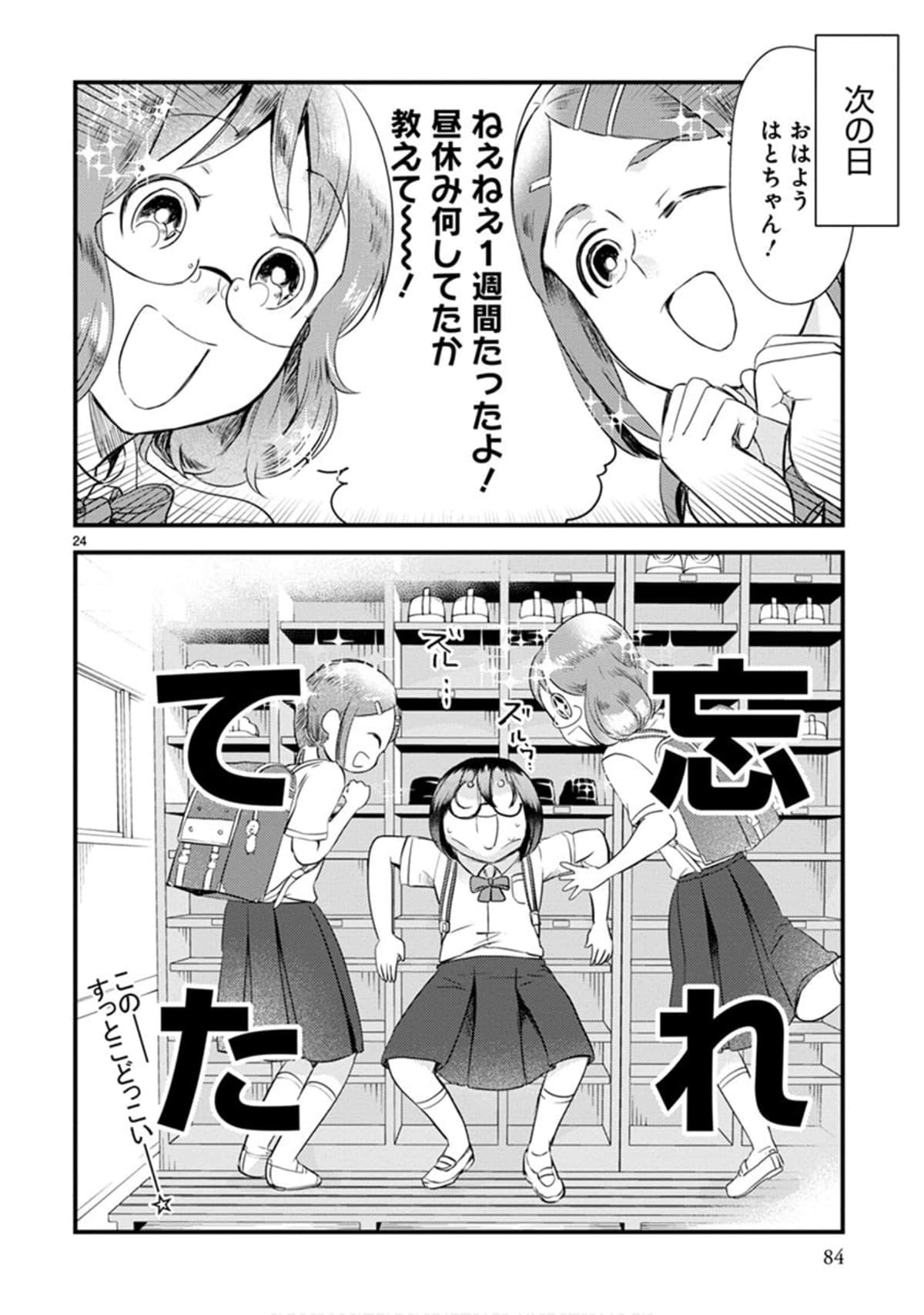 Page 85