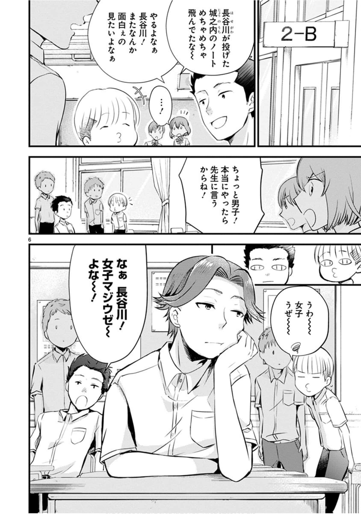 Page 93