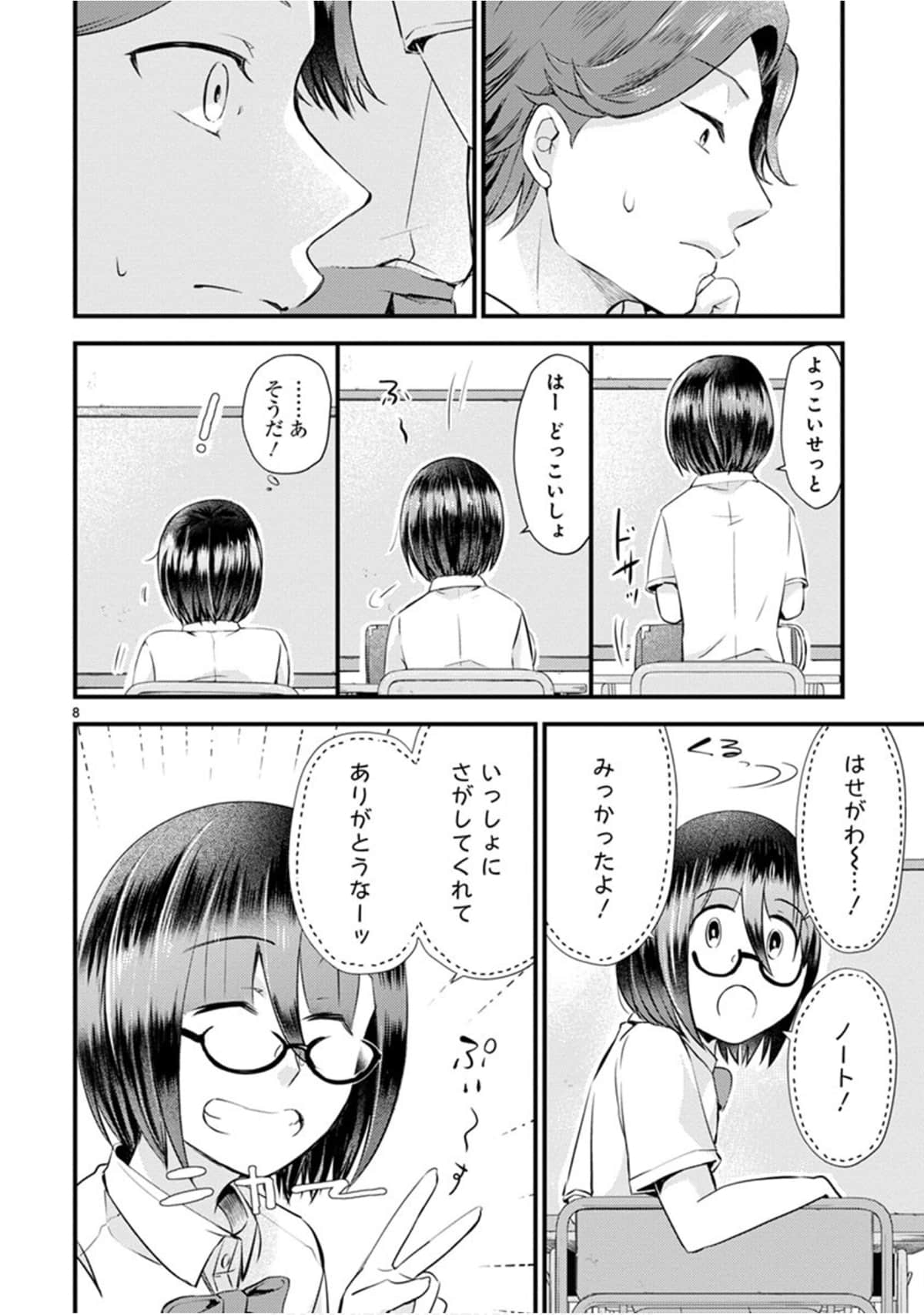 Page 95