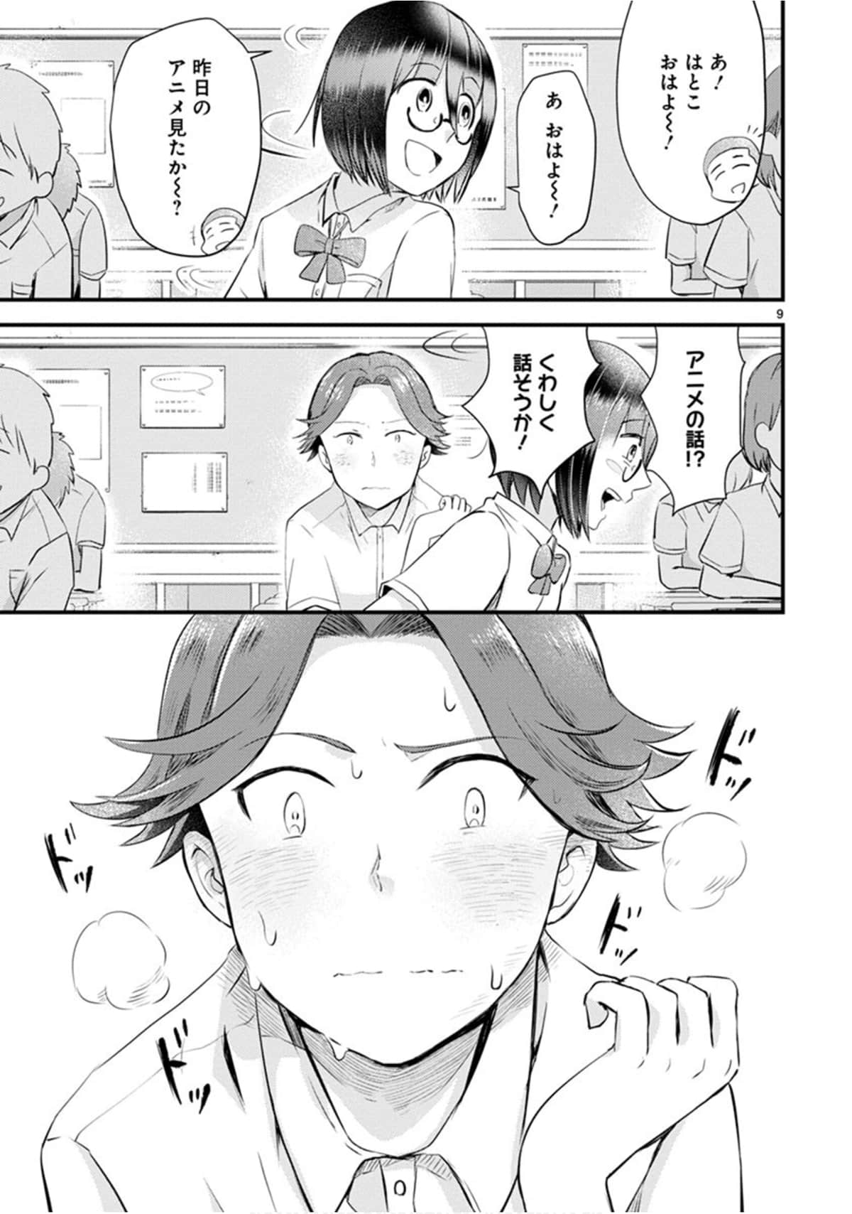 Page 96