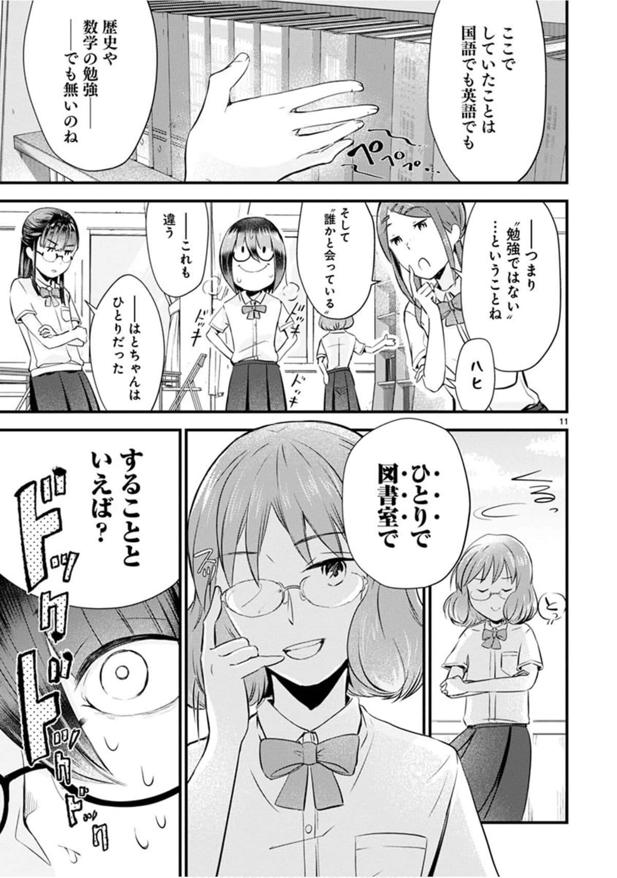 Page 98