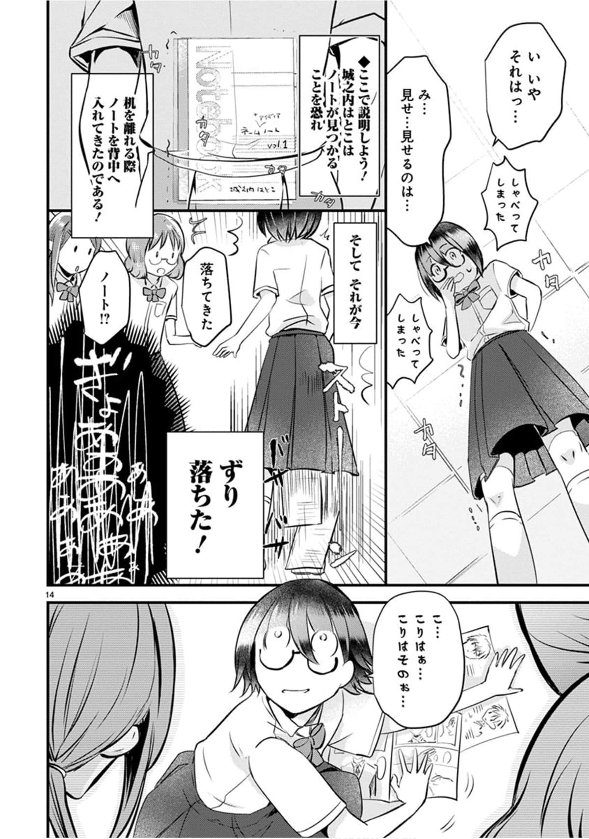 Page 101