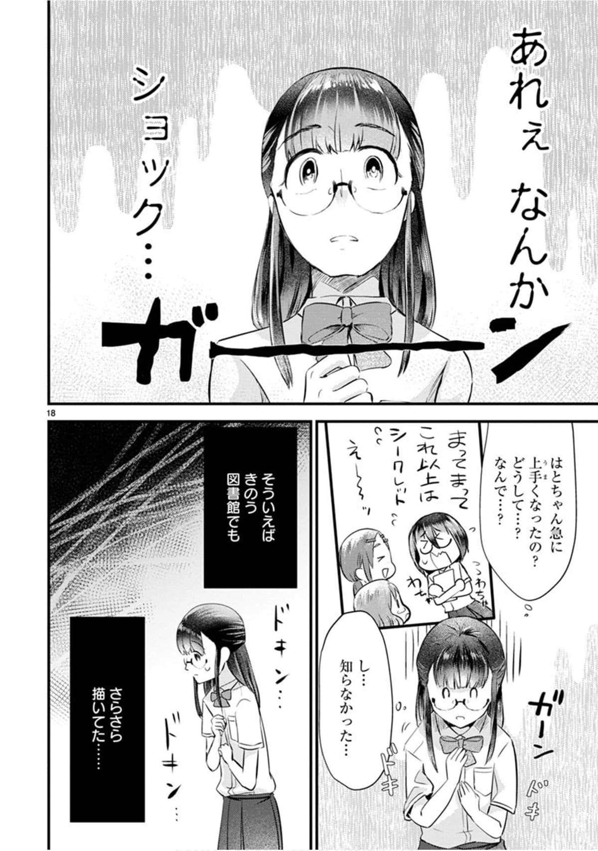 Page 105