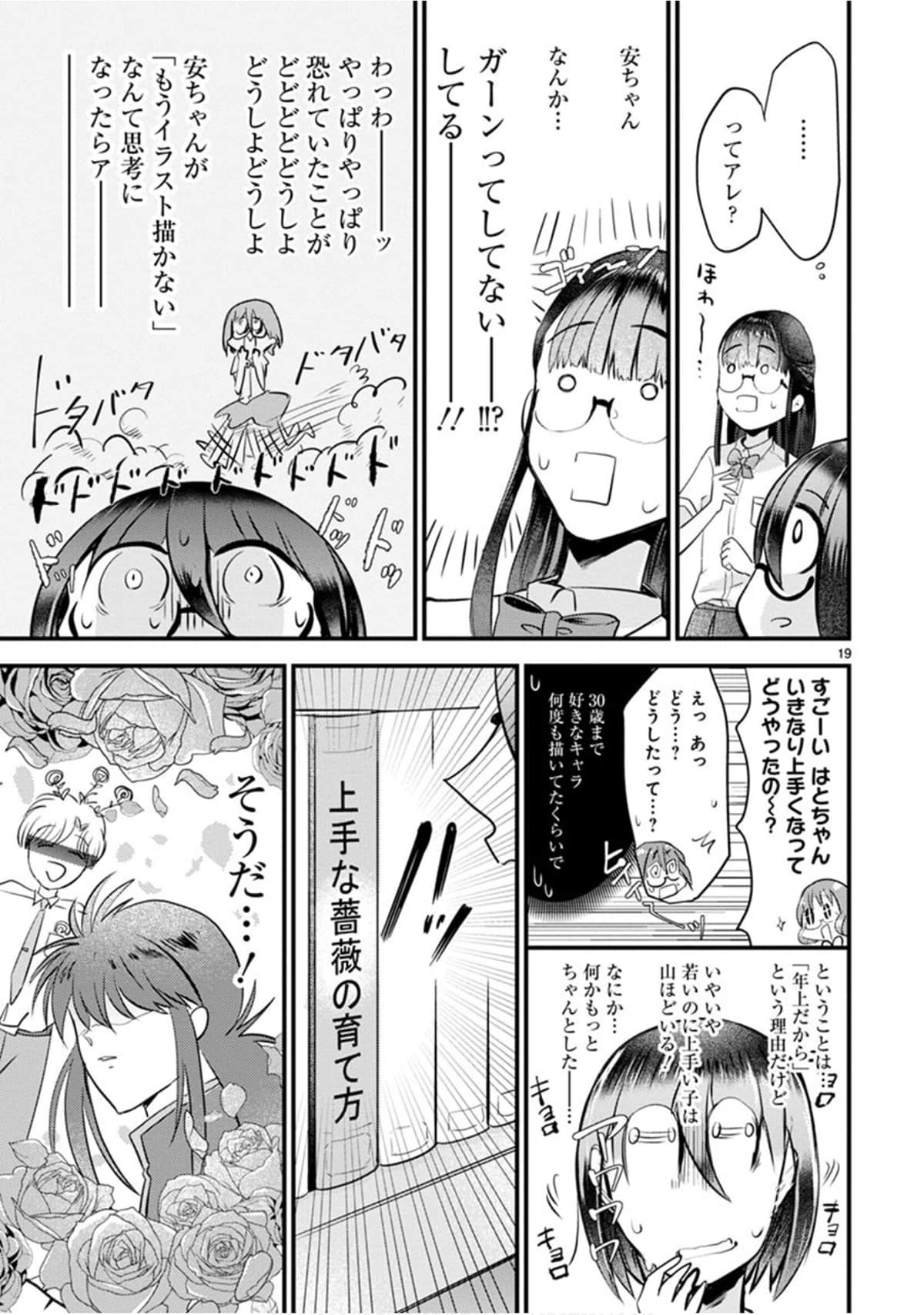 Page 106