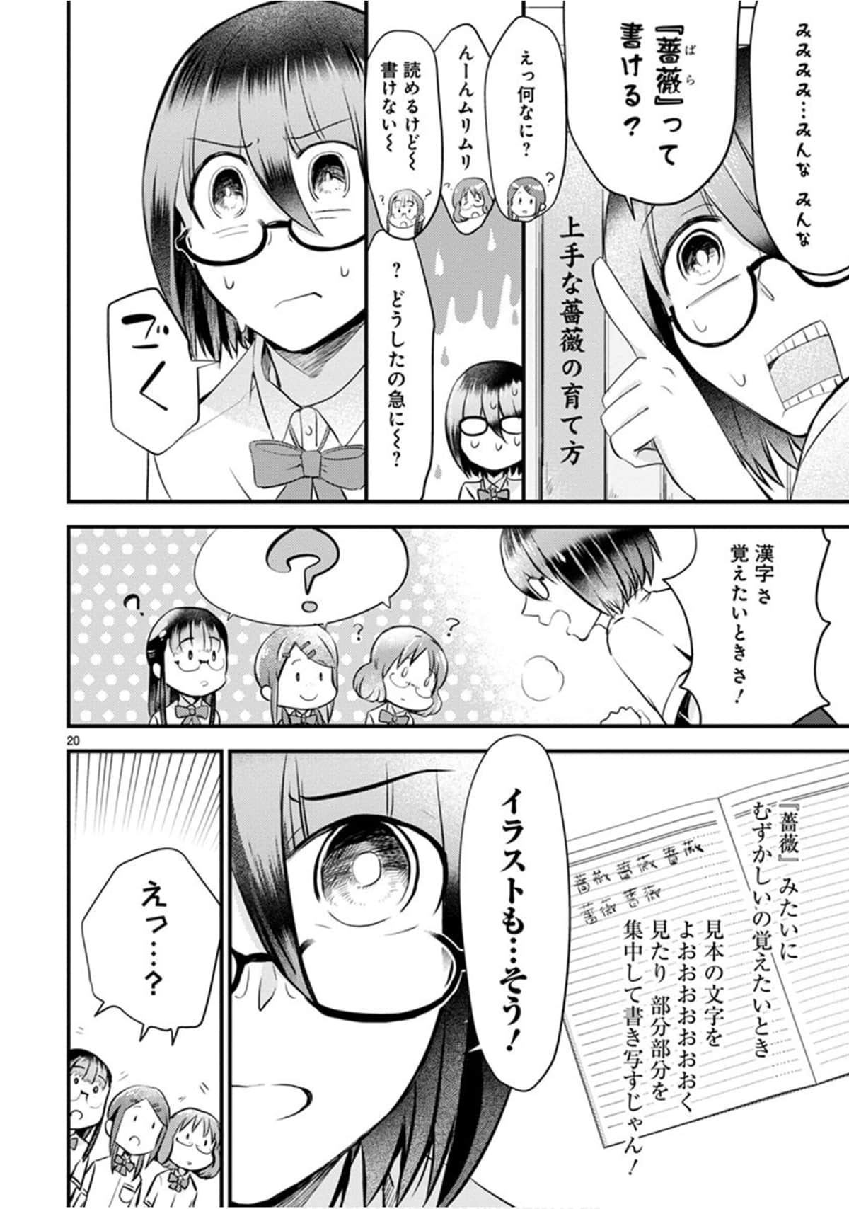 Page 107