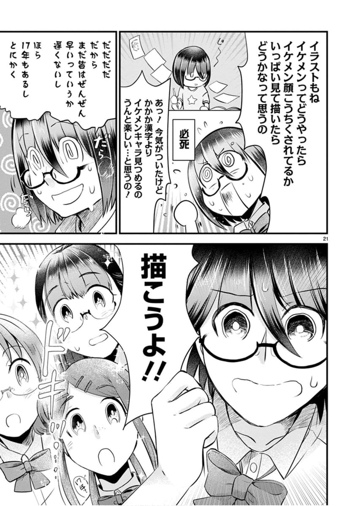 Page 108