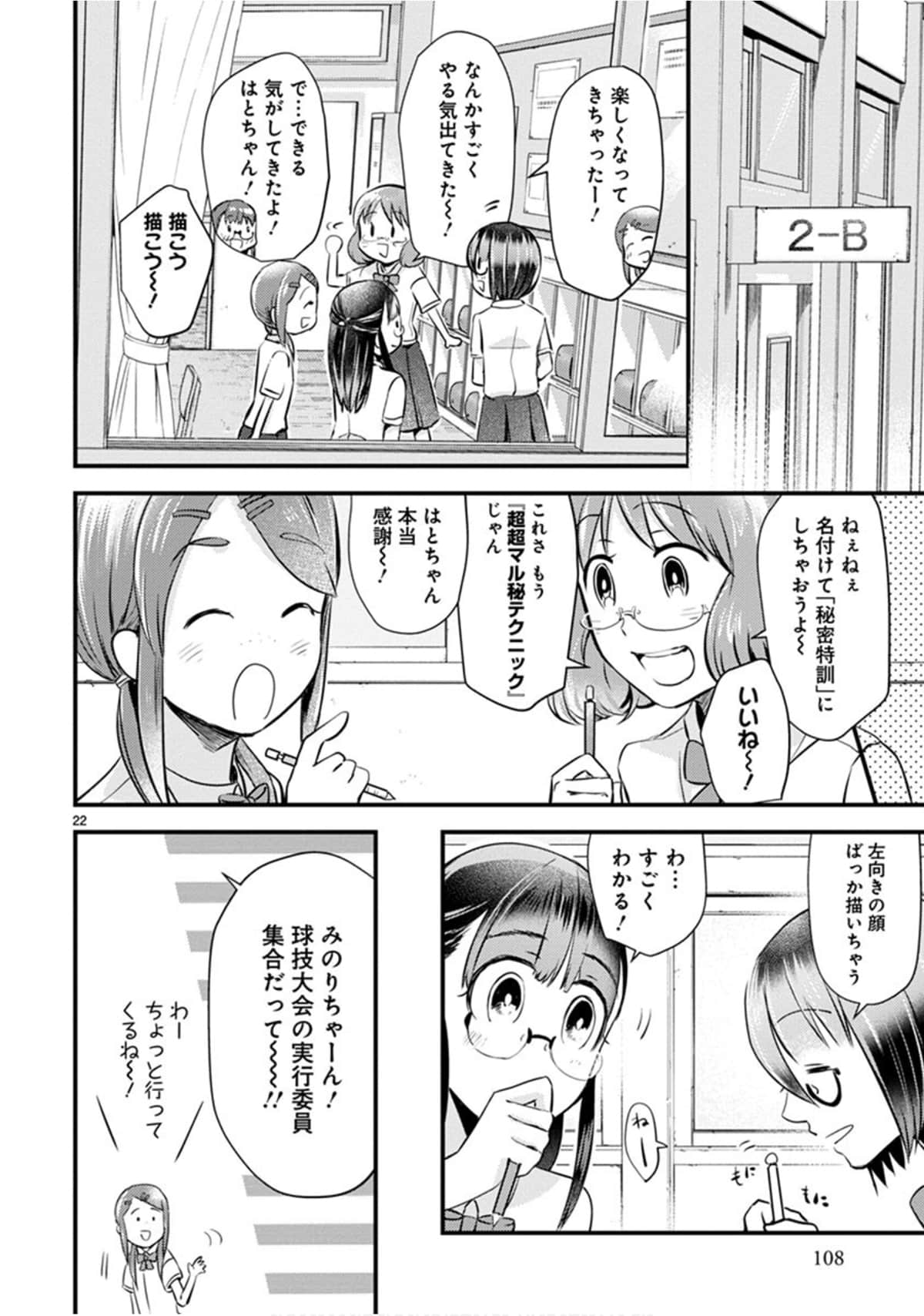 Page 109