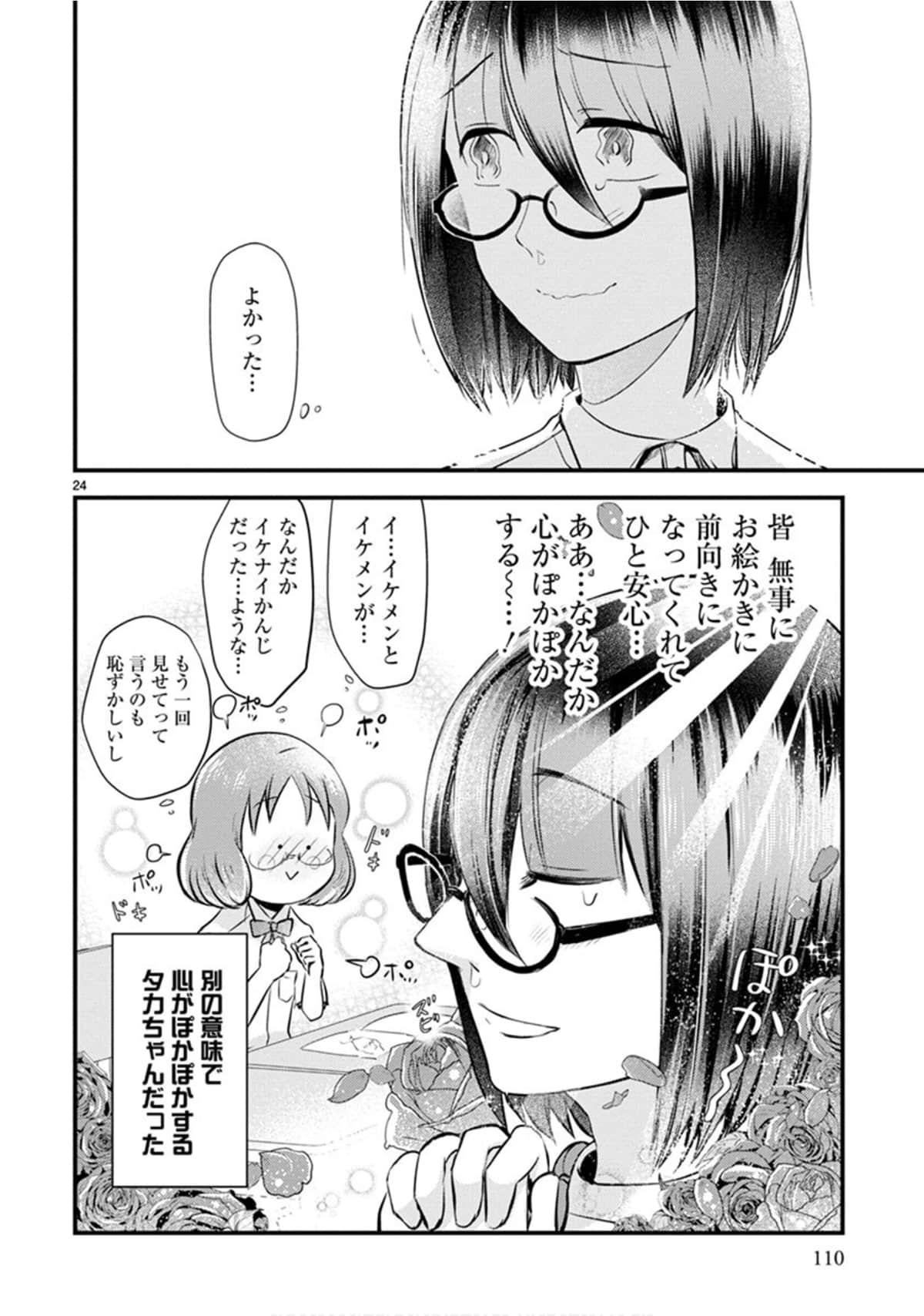 Page 111