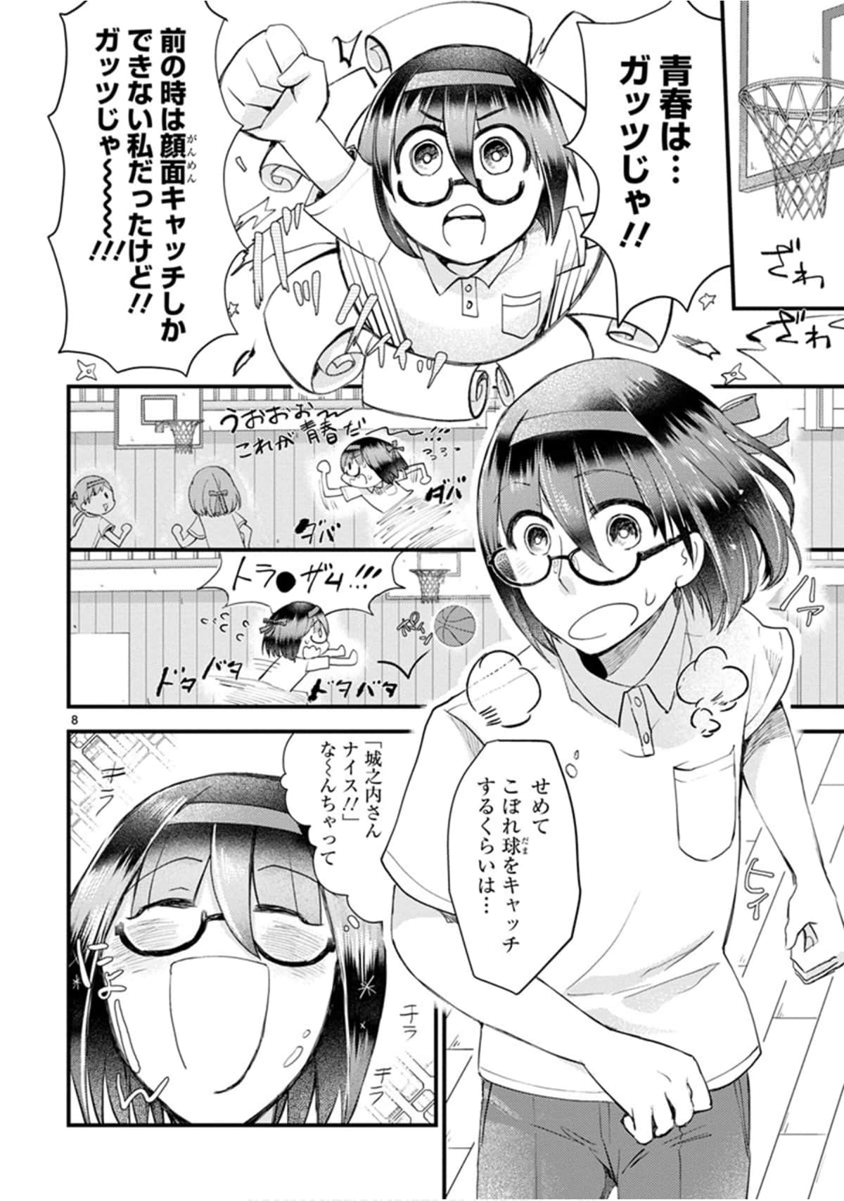 Page 121