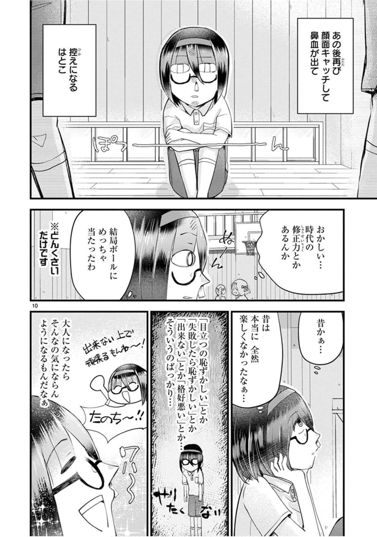 Page 123