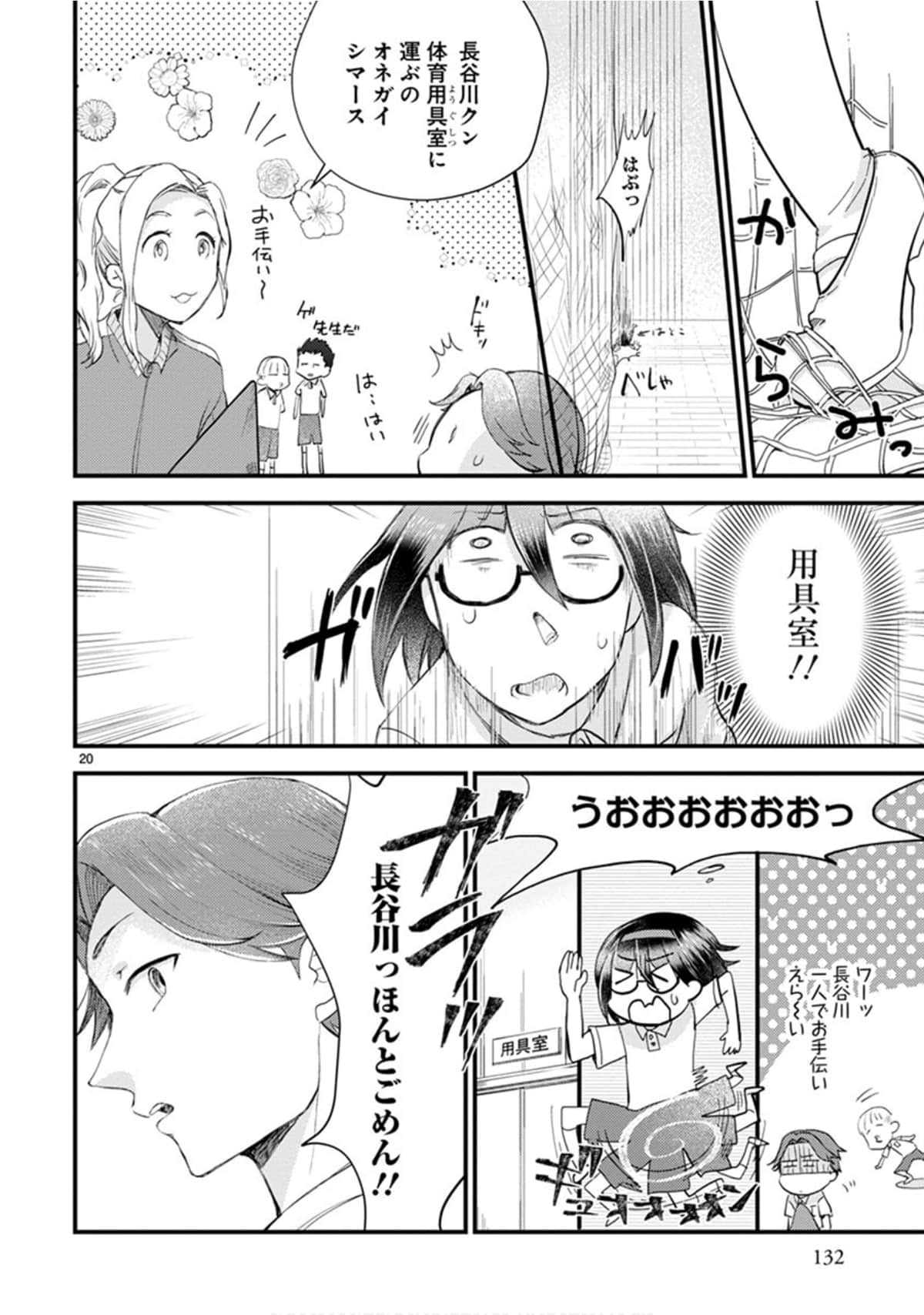 Page 133