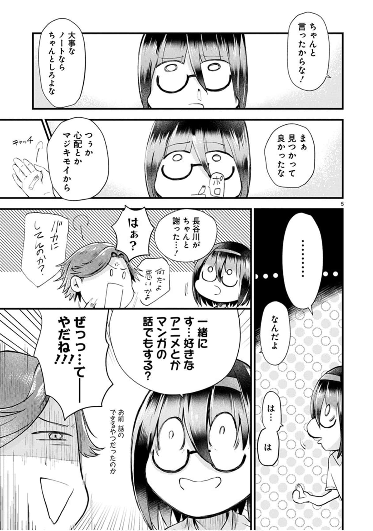 Page 138