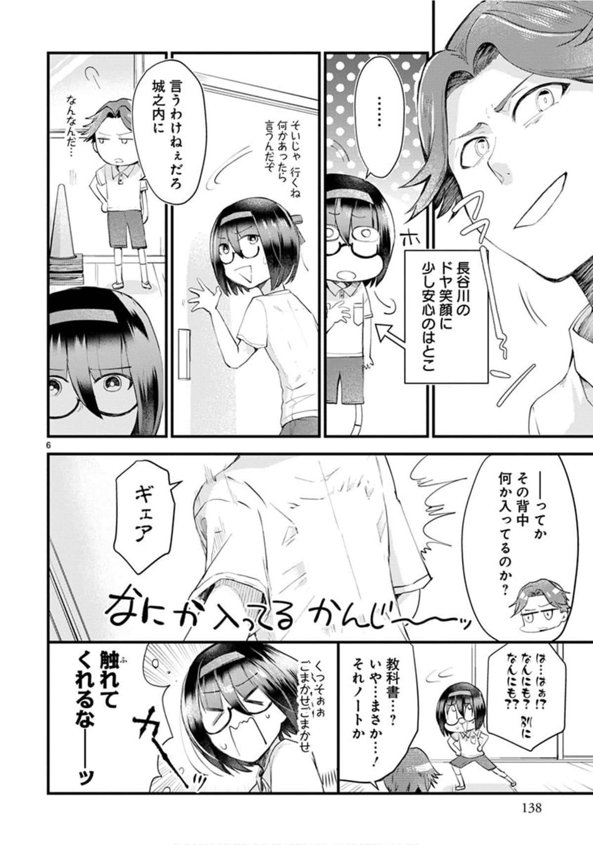Page 139