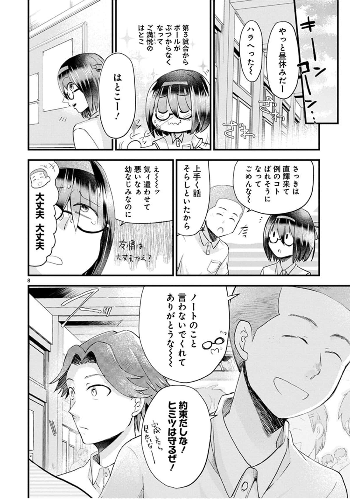 Page 141