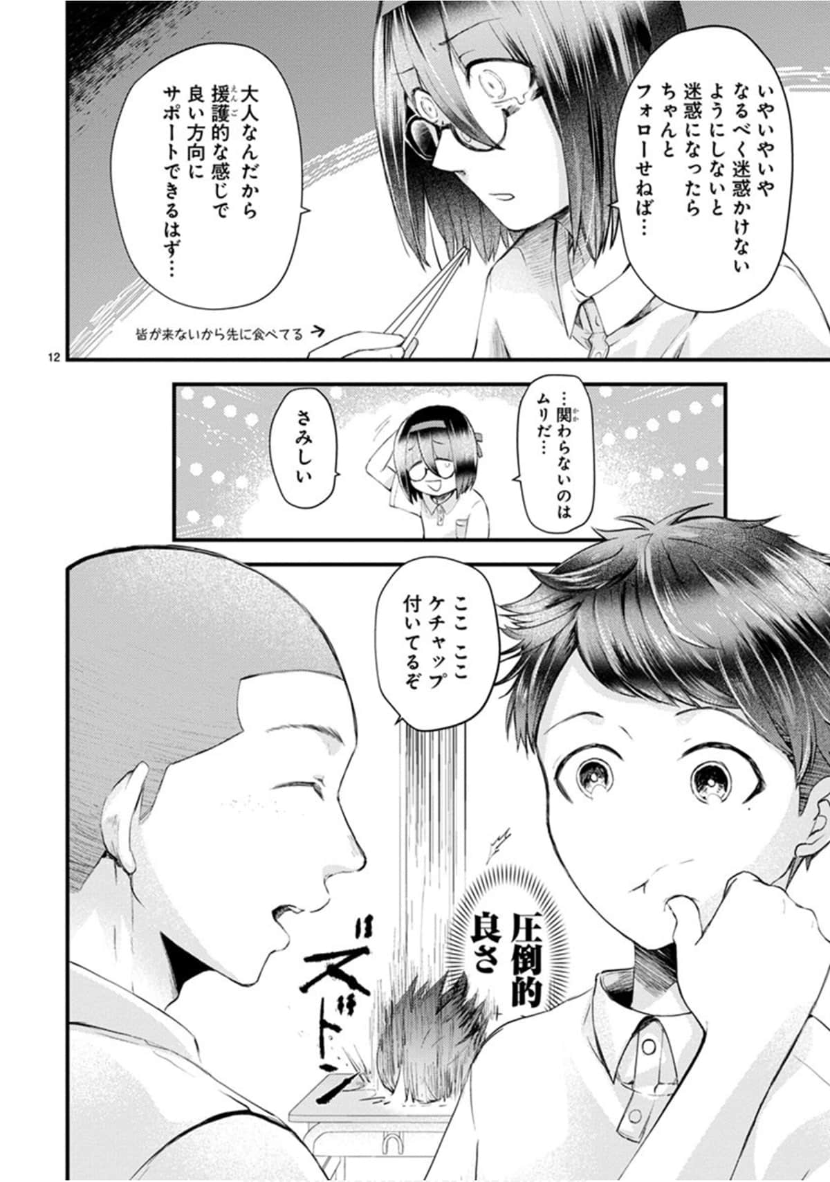 Page 145