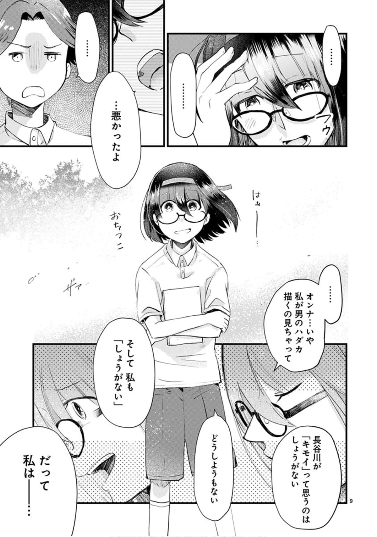 Page 158