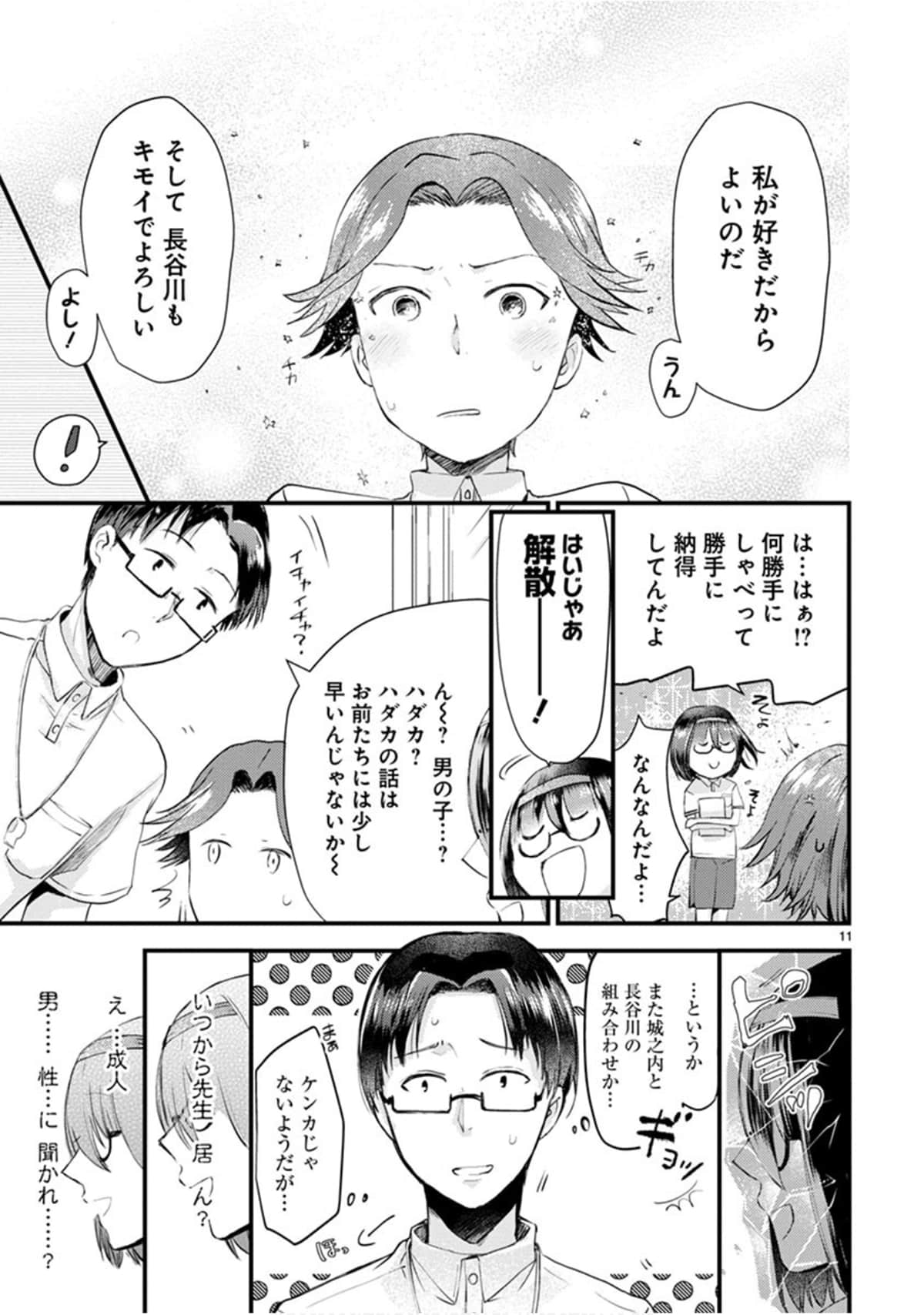 Page 160