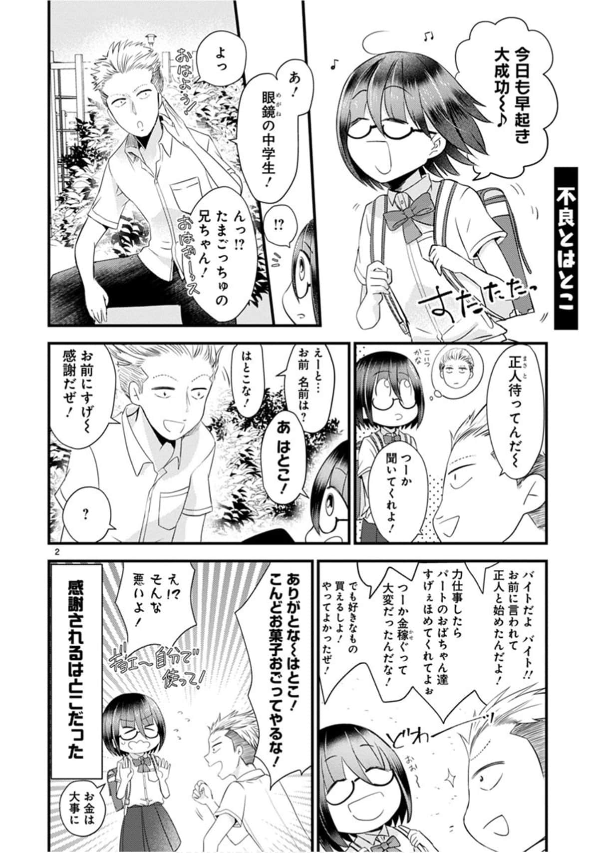 Page 163