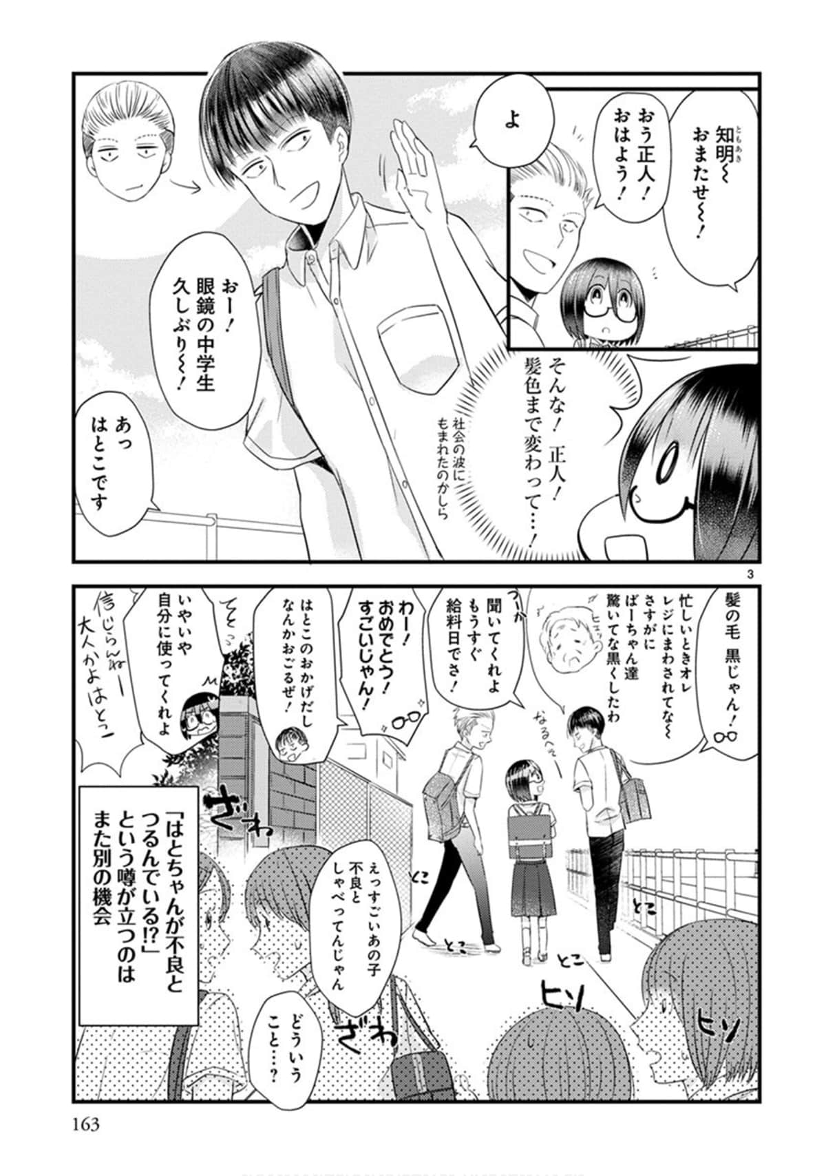 Page 164